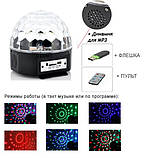 Диско-шар LED RGB Magic Ball Light MP3 + USB, фото 6