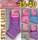 Шкарпетки жіночі демісезонні "STYLE LUXE" Стиль Люкс бавовна 35-40р асорті НЖД-02631, фото 2