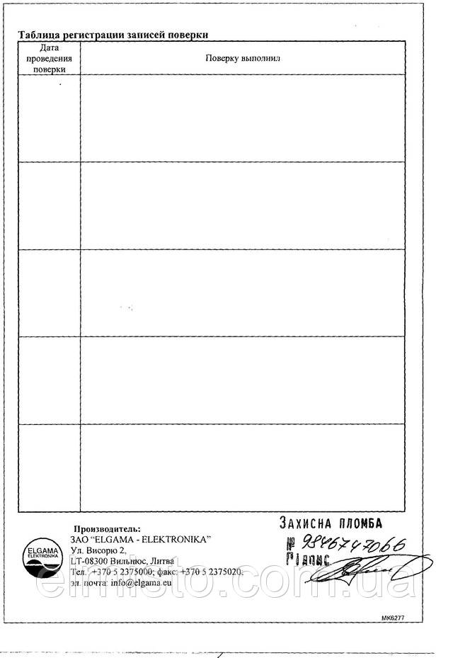 Паспорт электросчетчика GAMA 100 Паспорт электросчетчика GAMA 100