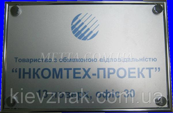 Таблички з алюмінію, сублімаційний друк із рамкою або декоративними кріпленнями