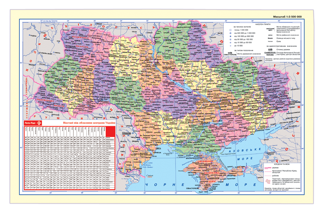 Підкладка для письма Panta Plast Карта України (590х415 мм)0318-0020-99