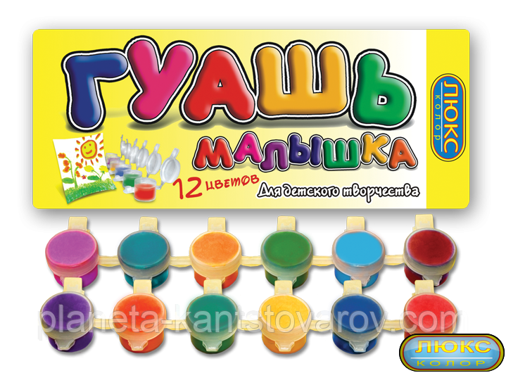 Гуаш 12 кольорів "Малятко" ГМ-5/12