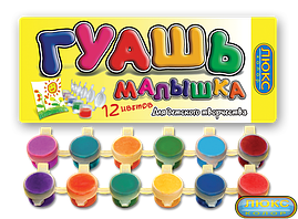 Гуаш 12 кольорів "Малятко" ГМ-5/12