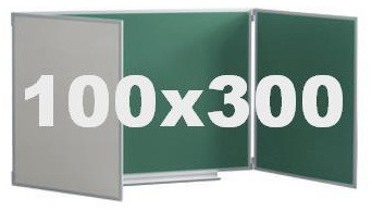 Шкільна дошка комбінована крейда і маркер 100х300 см в алюмінієвій рамі з 5 робочими поверхнями