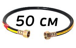 Шланг для газу гумовий 1/2" ВВ 0,5 м чорний
