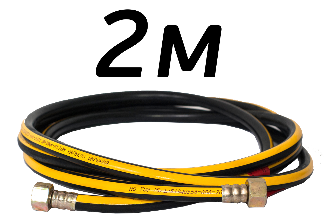 Шланг для газу гумовий 1/2" ВВ 2,0 м чорний