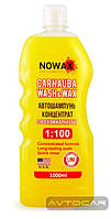 Автошампунь с воском NOWAX Carnauba & Wash Wax 1000мл. NX01100