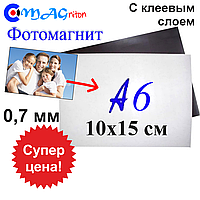 Магнітний вініл А6. 10х15 з клейовим шаром 0,7 мм