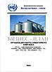 Бізнес-план (ТЕО). Елеватор зерновий. Послуги зберігання і підробітку зернових.Соя, ріпак, соняшник, кукурудза, фото 4
