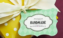 Бирки декоративні "Hand Made".