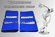 Турмалиновый китайський наколінник Покращена Модель (промінь, який прогріває)