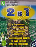 Землероб (культиватор) універсальний "2 в 1", фото 9
