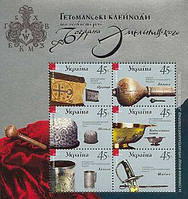 Гетманські клейноди Б.Хмельницького