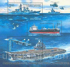 Чорноморський флот України, блок з 3м; 1.50, 2.50, 3.0 Гр