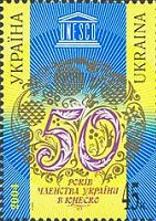 Україна та ЮНЕСКО, 1 м; 45 коп