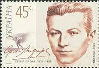 Український балет, С.Лифар, 1 м; 45 коп