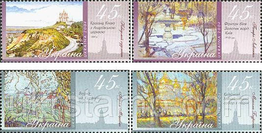 Київ очима художників, 4м; 45 коп x 4