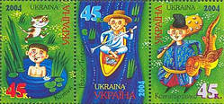Українські казки, 3 м у зчепленні; 45 коп x 3