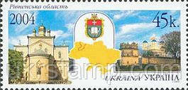 Регіони України, Рівненська область, 1м; 45 коп