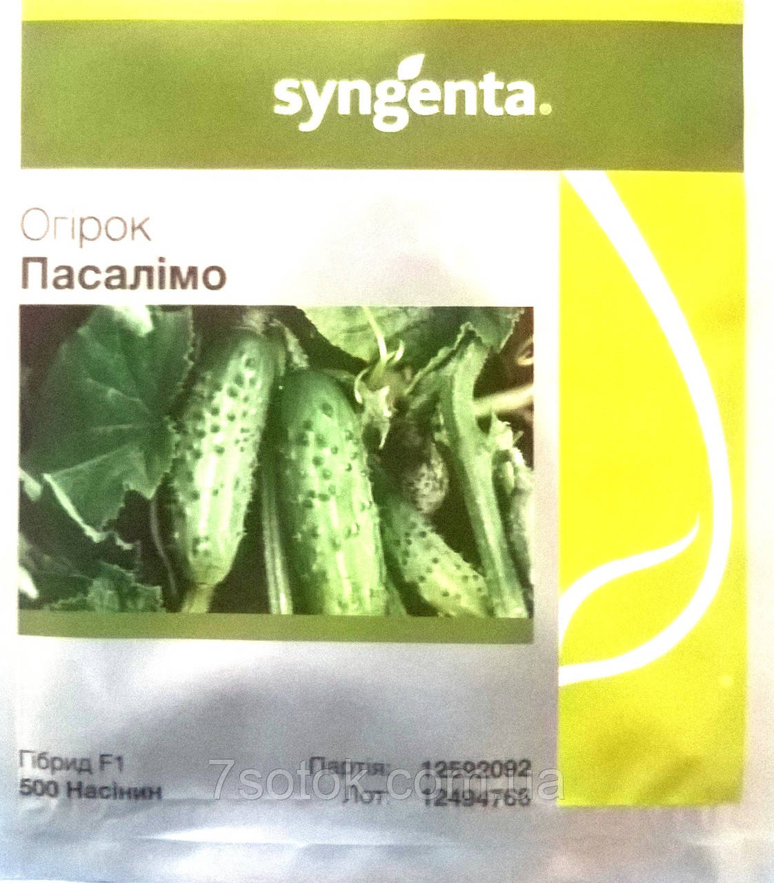 Насіння огірка Пасалімо F1, 500 насінин