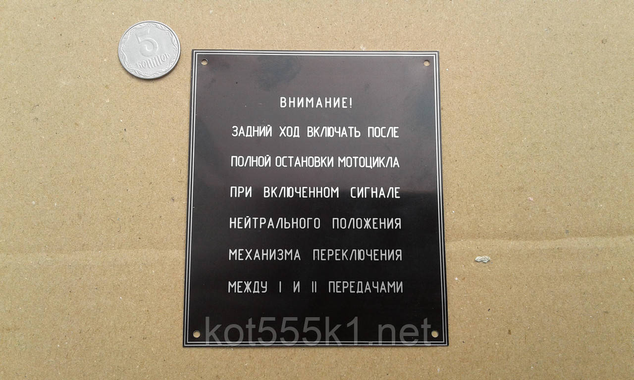 Шильдик на ящик ЗІП 