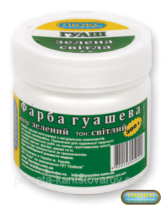 Гуаш темно-зелена 300 грам