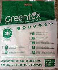 Агроволокно Greentex 1,6х10 (16 м2) Польща 23 гр/м.кв