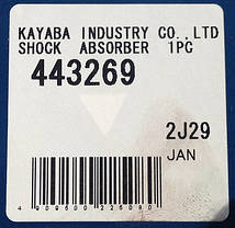 Амортизатор задній масляний KYB Hyundai Pony X2, Chery QQ Jaggi S21 (89-94) 443269, фото 2