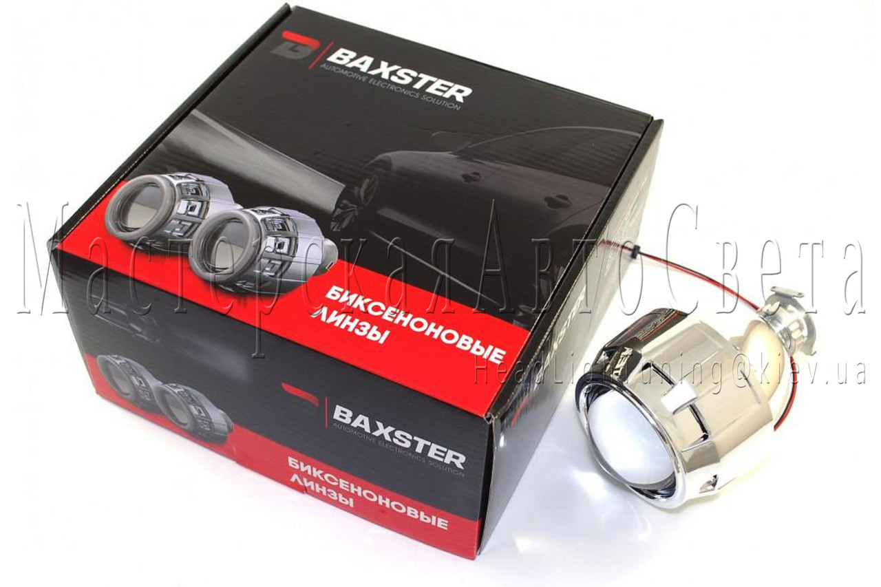 Біксенонові лінзи Baxster-mini H1-D G5 2,5" дюйма (<unk> 64 мм) H1, маски стандарт