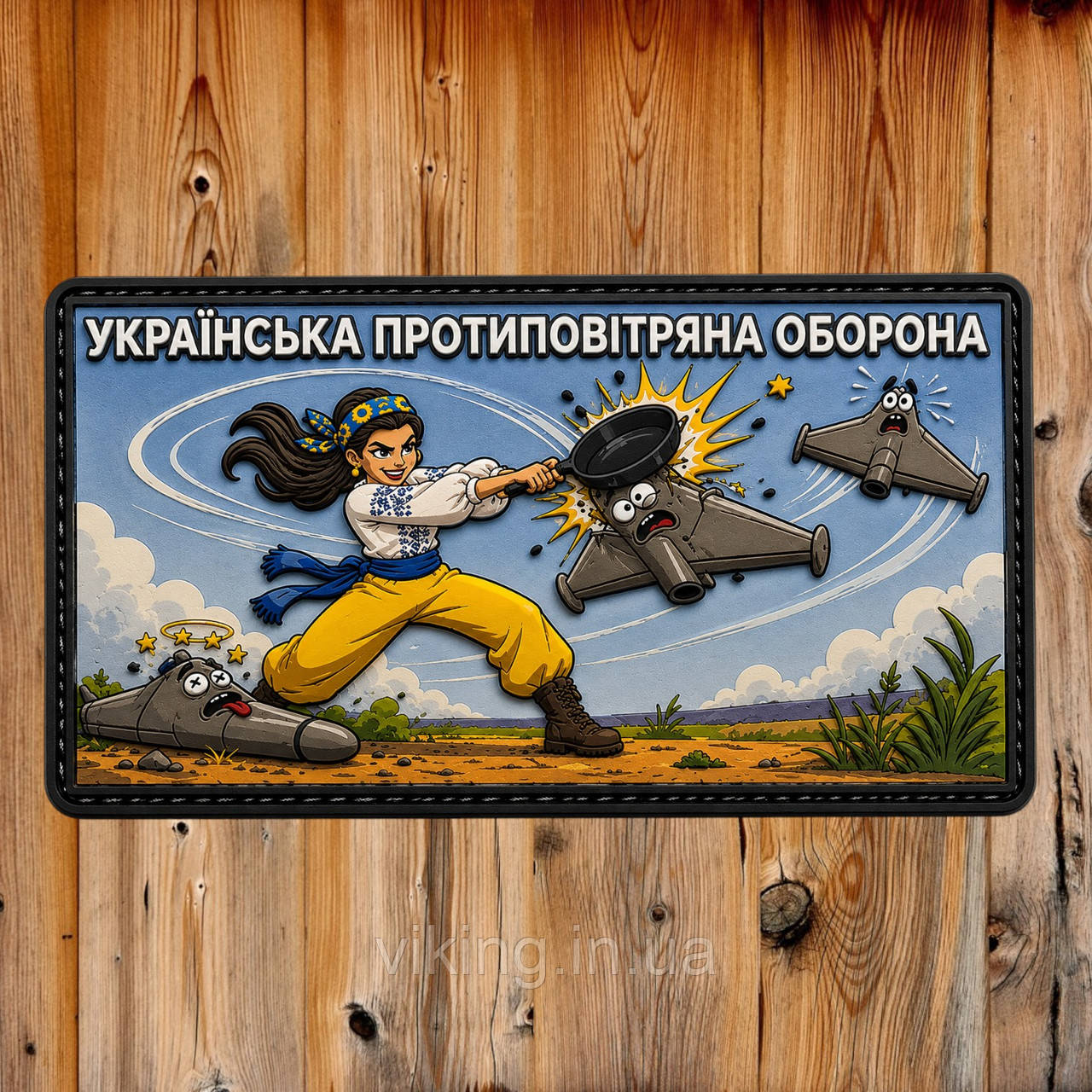 Патч / шеврон "Українська протиповітряна оборона", фото 1