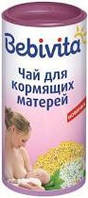 Чай Bebivita "Для кормящих матерей" 200 гр.