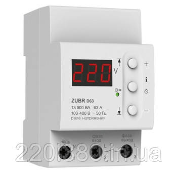 Реле напруги ZUBR D63