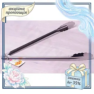 KV Щипцы Kamille Cloud Smart Model из нержавеющей стали 35.5см кухонные щипцы для жарки и салатов 99/KVI