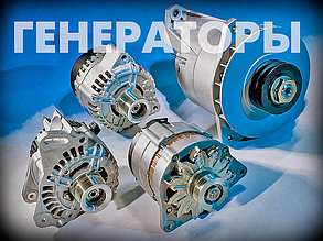 Генератор двигателя Nissan TD27, H15, H20, H20-II, H25, K15, K21, K25, TD42, TB42