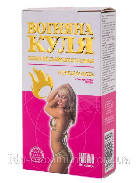 Вогняна Куля — Вогняна кулька, капсули для схуднення на 7-9 кг = 1000 грн.