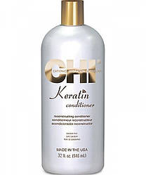 Кондиціонер для волосся відновлювальний кератиновий CHI Keratin Conditioner 950 мл