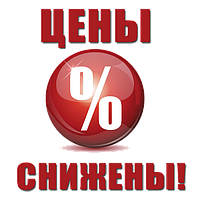 Зниження ціни на продукцію Теплодар
