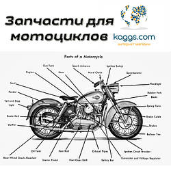 Мототовары