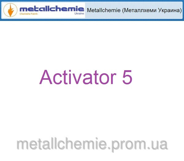 Травление, активация, декапир для сплавов цинка (ЦАМа), цветных металлов и стали Aktivator № 5 - фото 1 - id-p3579153