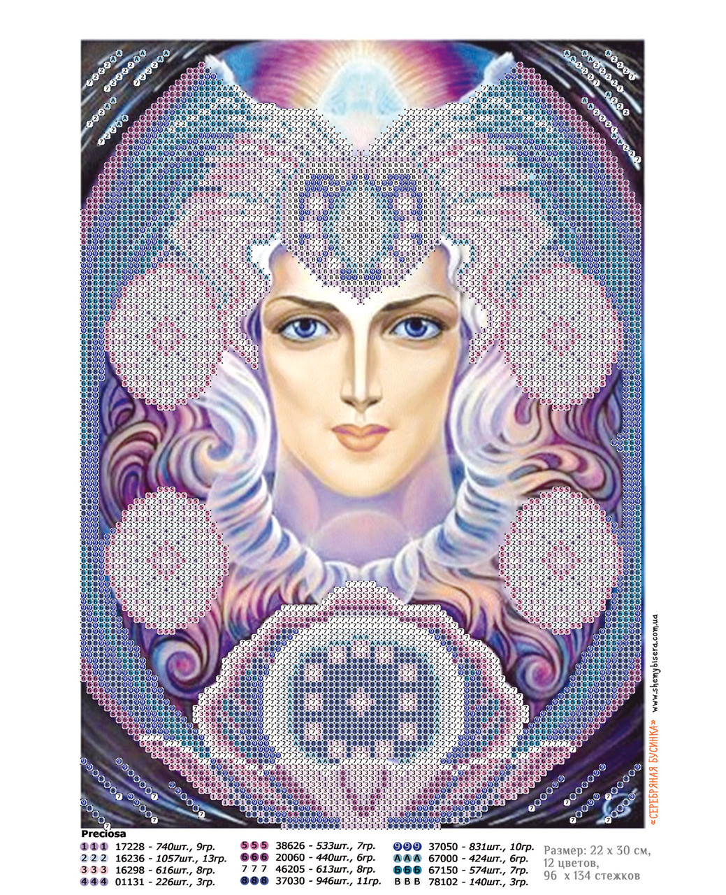 Архангел Метатрон схема для бісеру (ID#513538243), цена: 85 ₴, купить ...