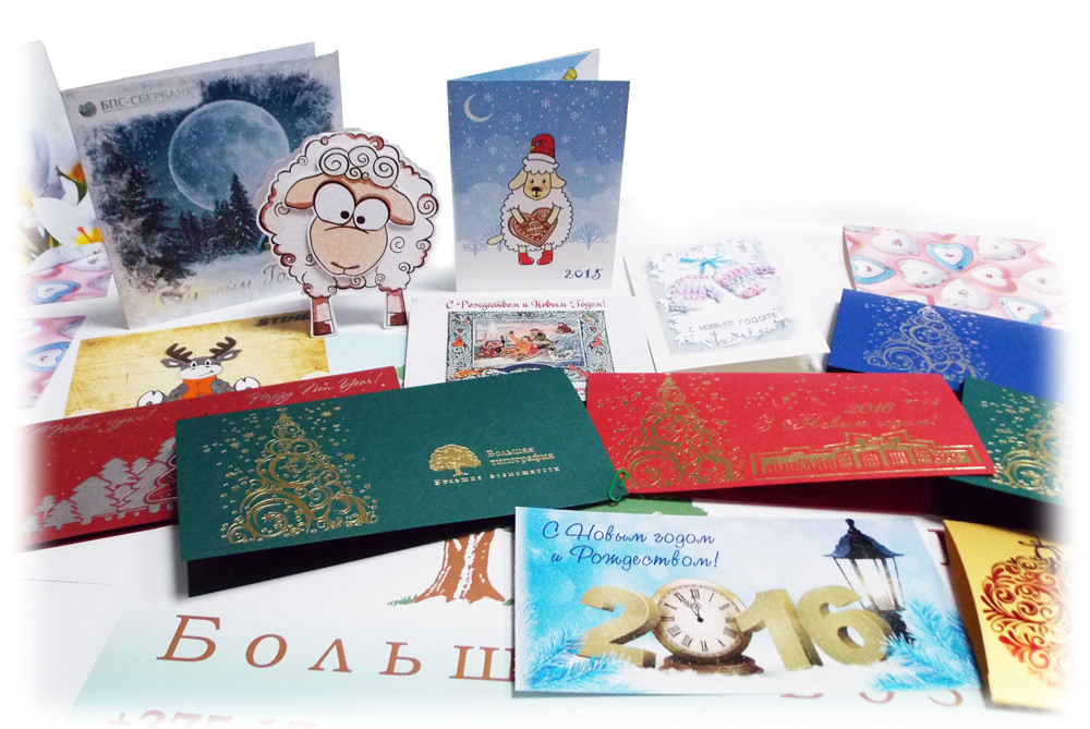 Друк листівок