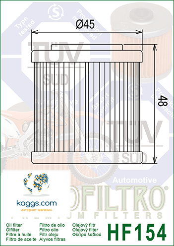 Масляный фильтр Hiflo HF154 для Husqvarna - фото 2 - id-p513684503