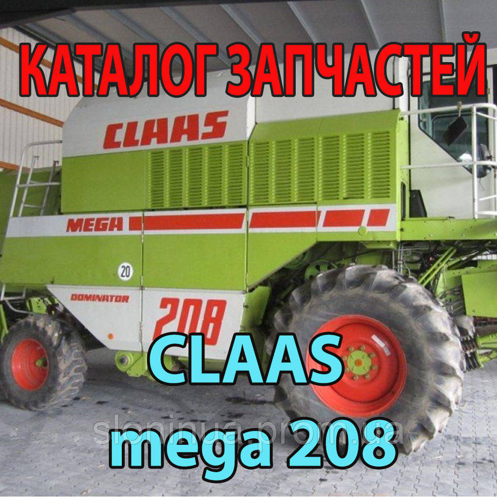 Клаас Мега Купить Бу В России