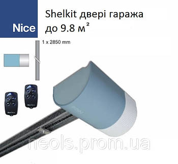 Комплект автоматики для гаражних секційних воріт Nice Shel Kit 75
