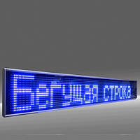 Светодиодная вывеска LED "бегущая строка" синий цвет диодов, 1,00 х 0,23м