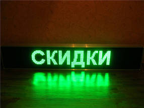 Водонепроникна світлодіодна біжучий рядок 100*23 см (зелене табло), фото 3