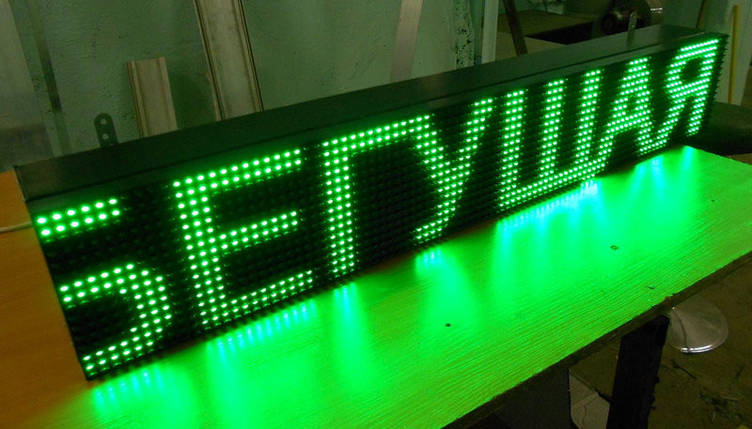 Водонепроникна світлодіодна біжучий рядок 100*23 см (зелене табло), фото 2