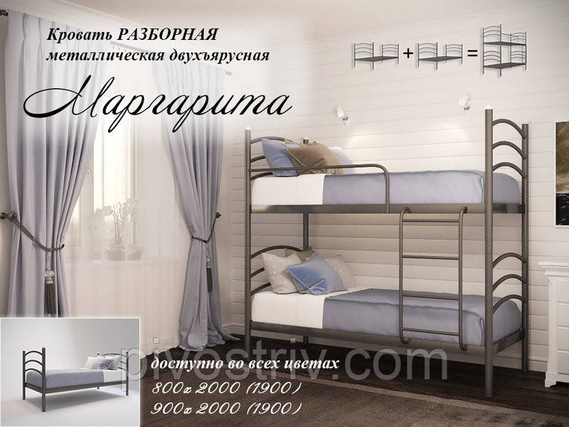 Ліжко двоярусне "Маргарита"