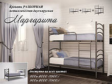 Ліжко двоярусне "Маргарита"