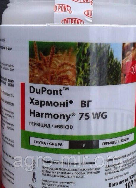 Гербіцид Хармоні 75 ВГ (Du Pont) 0,1 кг